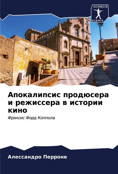 Produktbild: Apokalipsis prod&uuml;sera i rezhissera w istorii kino