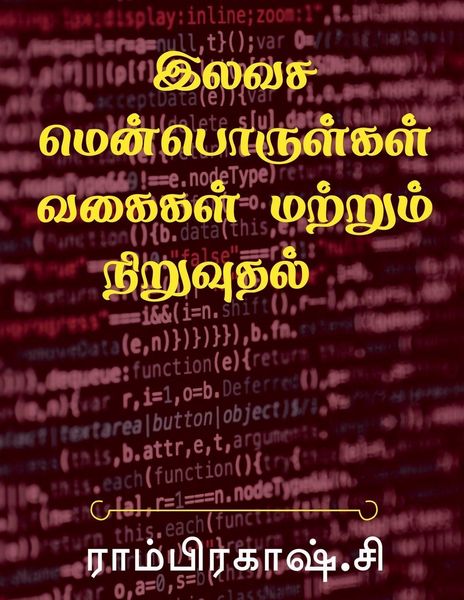 Produktbild: Free Software Types and Installation / இலவச மென்பொருள்கள் வகைகள் மற்றும் 