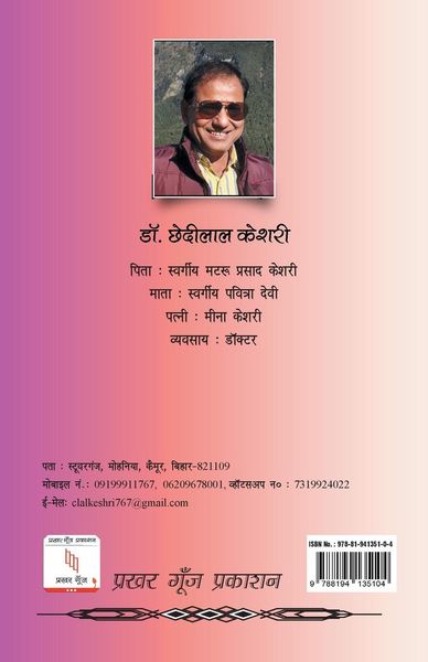 Produktbild: Man ki Abhilasha