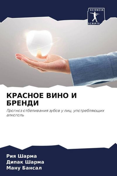 Produktbild: Krasnoe Vino I Brendi