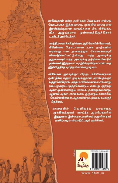 Produktbild: Pakistan - India Pirivinai / பாகிஸ்தான் - இந்தியப் பிரிவினை