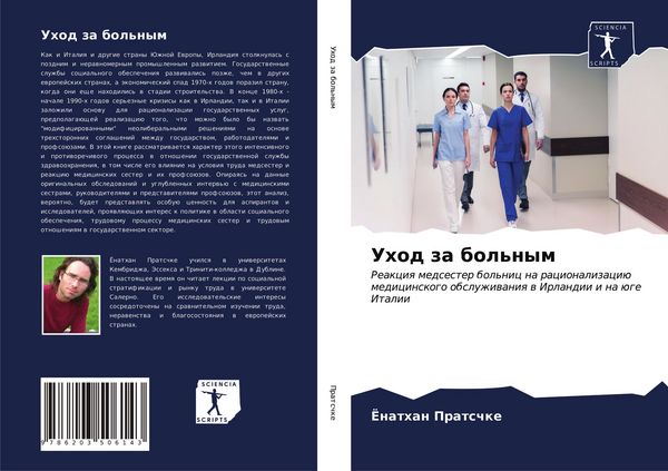 Produktbild: Uhod za bol'nym