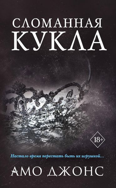 Produktbild: Slomannaya kukla