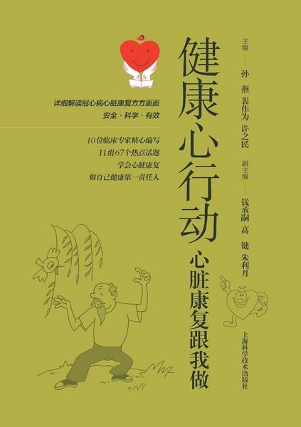 Produktbild: Healthy Heart Initiative