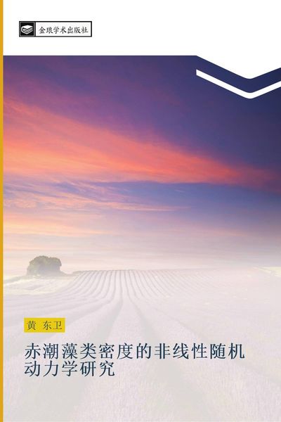 Produktbild: chi chao zao lei mi du de fei xian xing sui ji dong li xue yan jiu