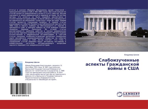 Produktbild: Slaboizuchennye aspekty Grazhdanskoj wojny w SShA