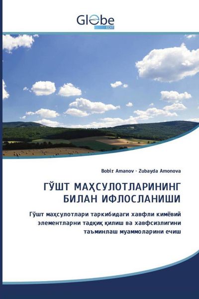 Produktbild: GʻUShT MAHSULOTLARINING BILAN IFLOSLANISHI / ГЎШТ МАҲСУЛОТЛАРИНИНГ БИЛАН ИФЛОСЛАНИШИ