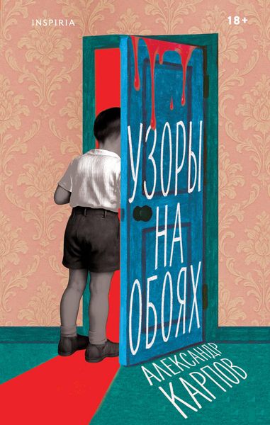Produktbild: Uzory na oboyah