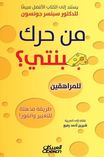 Produktbild: Who moved my cheese? For teenagers - an amazing way to change and win