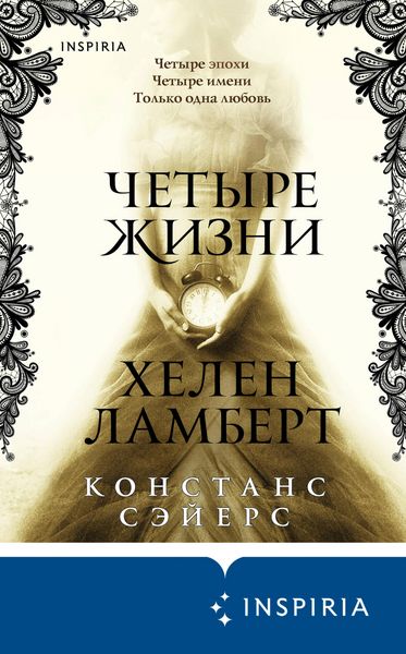 Produktbild: Chetyre zhizni Helen Lambert