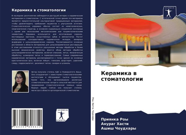 Produktbild: Keramika w stomatologii