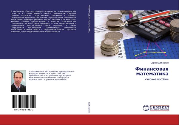 Produktbild: Finansowaq matematika