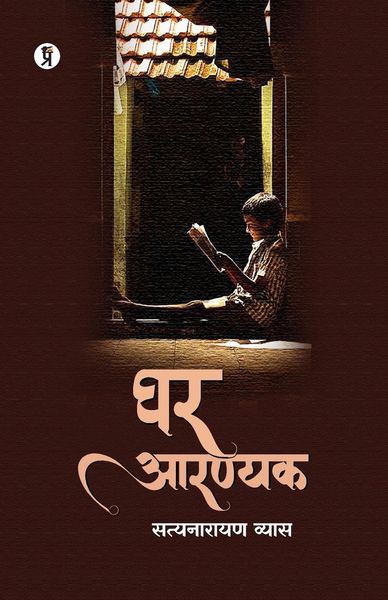 Produktbild: Ghar Aarnyak