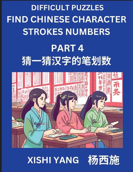 Produktbild: Difficult Puzzles to Count Chinese Character Strokes Numbers (Part 4)- Simple Chinese Puzzles for Beginners, Test Series to Fast Learn Counting Strokes of Chinese Characters, Simplified Characters and Pinyin, Easy Lessons, Answers