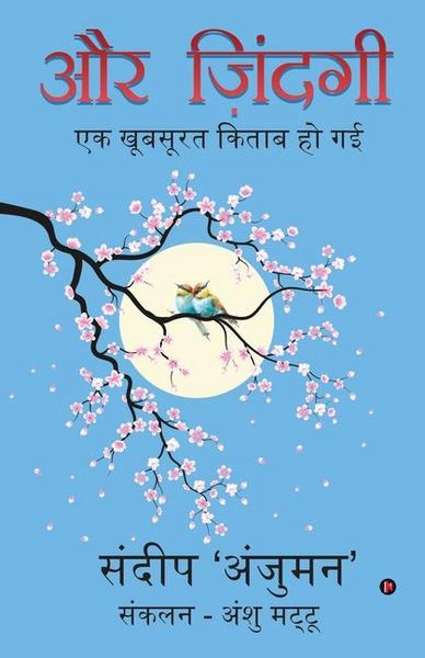 Produktbild: Aur Zindagi