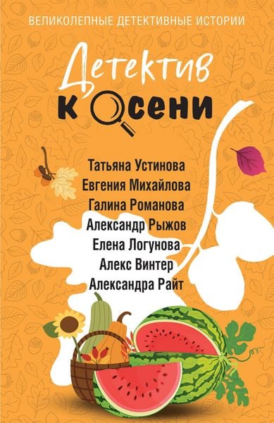 Produktbild: Detektiv k oseni