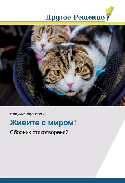 Produktbild: Zhiwite s mirom!