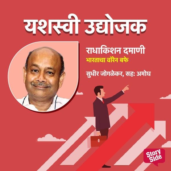Produktbild: Bharatacha Waran Bafet