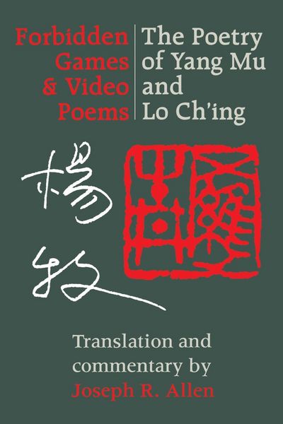 Produktbild: Forbidden Games and Video Poems