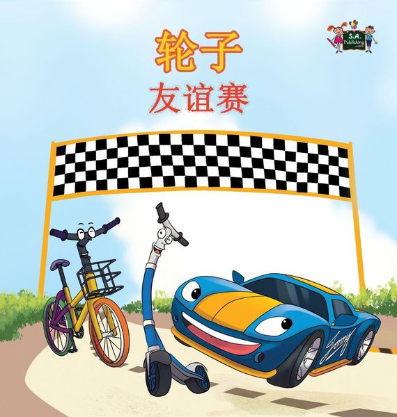 Produktbild: The Wheels -The Friendship Race