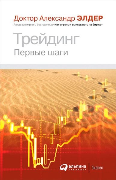 Produktbild: To trade or not to trade
