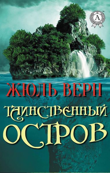 Produktbild: Mysterious Island