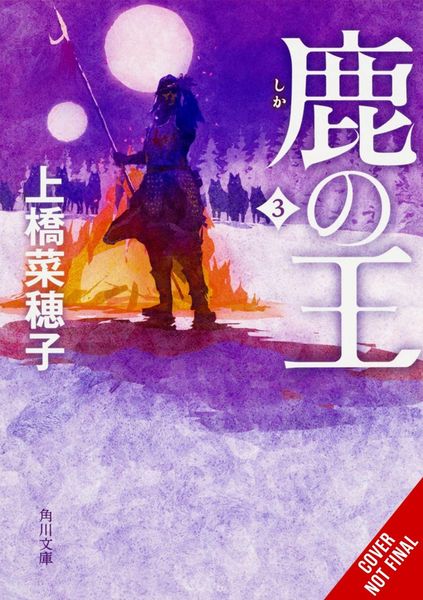 Produktbild: The Deer King, Vol. 3 (novel)