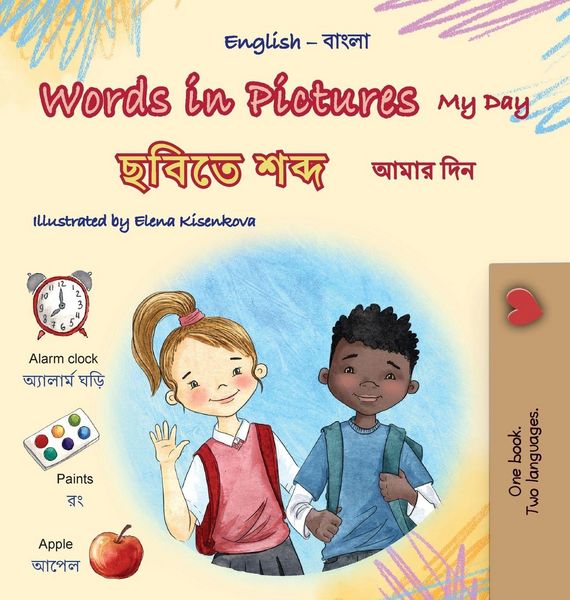 Produktbild: Words in Pictures - My Day (English Bengali Bilingual Children's Book)