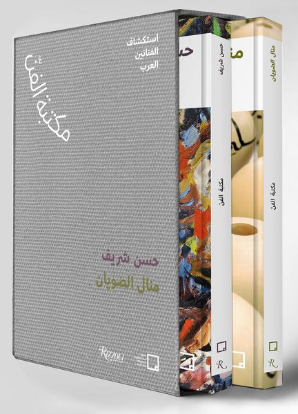 Produktbild: Manal Aldowayan, Hassan Sharif (Arabic)