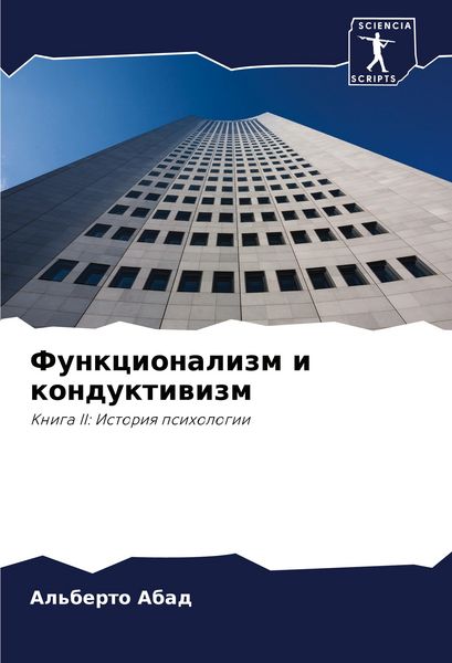 Produktbild: Funkcionalizm i konduktiwizm