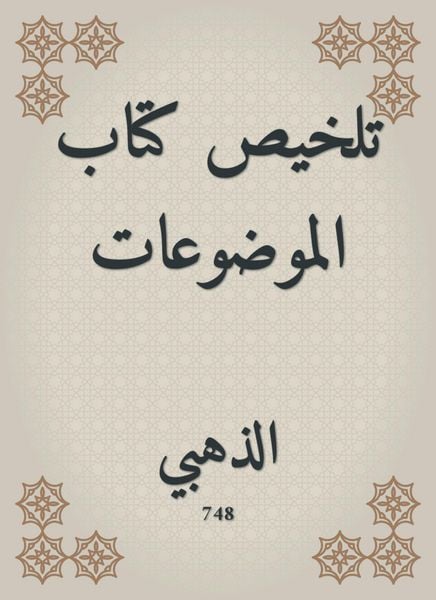 Produktbild: Summarize the book book