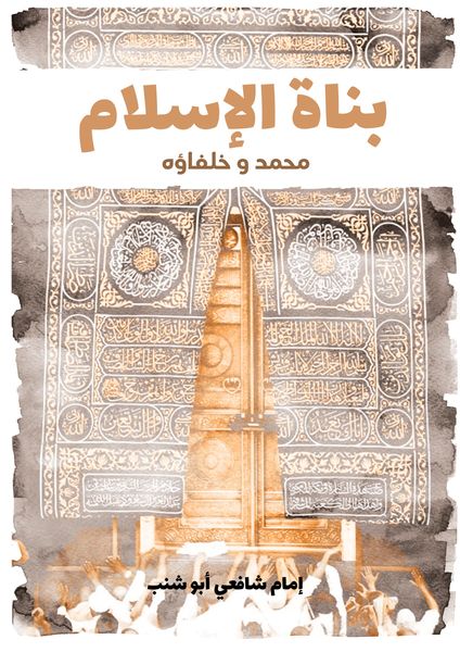 Produktbild: Builders of Islam
