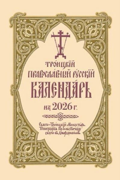 Produktbild: ???????? ???????????? ??????? ????????? ?? 2026 ?.