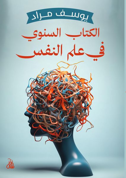Produktbild: The Annual Book of Psychology