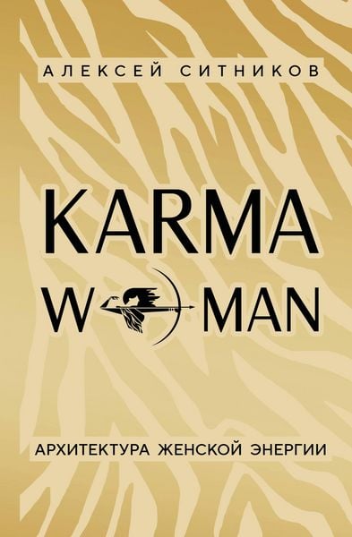 Produktbild: KARMAWOMAN. Arhitektura zhenskoy energii