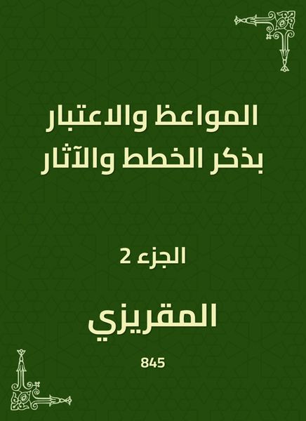 Produktbild: Sermons and consideration of mentioning plans and effects