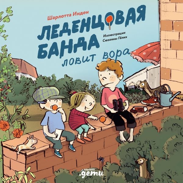 Produktbild: Ledentsovaya banda lovit vora