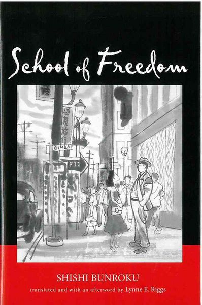 Produktbild: School Of Freedom