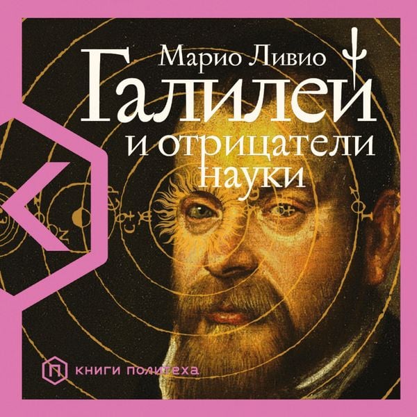 Produktbild: Galileo: And the Science Deniers