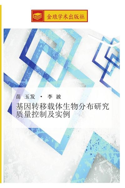 Produktbild: ji yin zhuan yi zai ti sheng wu fen bu yan jiu zhi liang kong zhi ji shi li