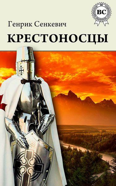 Produktbild: The Knights of the Cross