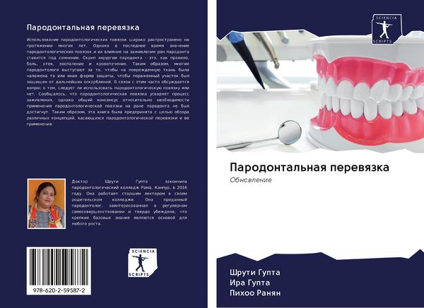 Produktbild: Parodontal'naq perewqzka
