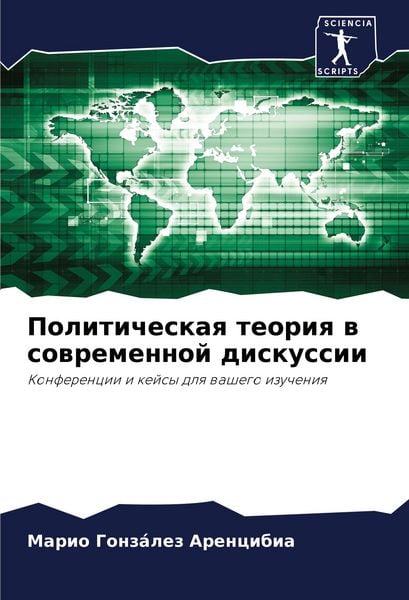 Produktbild: Politicheskaq teoriq w sowremennoj diskussii