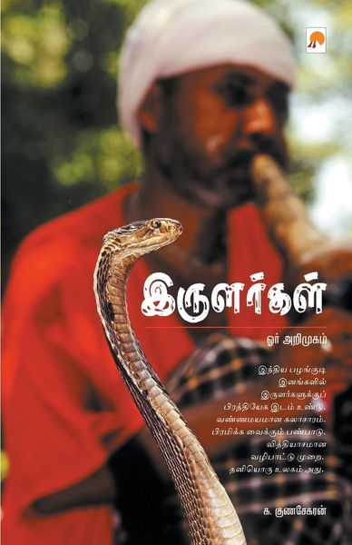 Produktbild: Irulargal