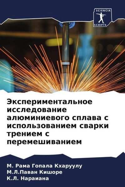 Produktbild: Jexperimental'noe issledowanie al&uuml;miniewogo splawa s ispol'zowaniem swarki treniem s peremeshiwaniem
