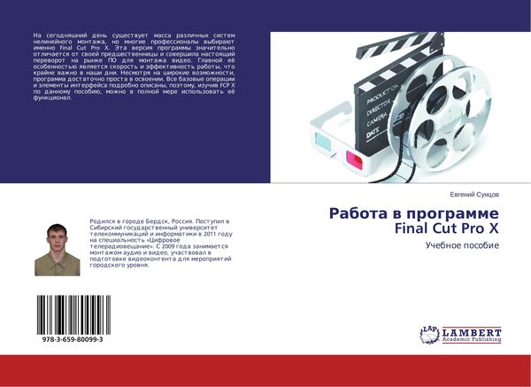 Produktbild: Rabota w programme Final Cut Pro X