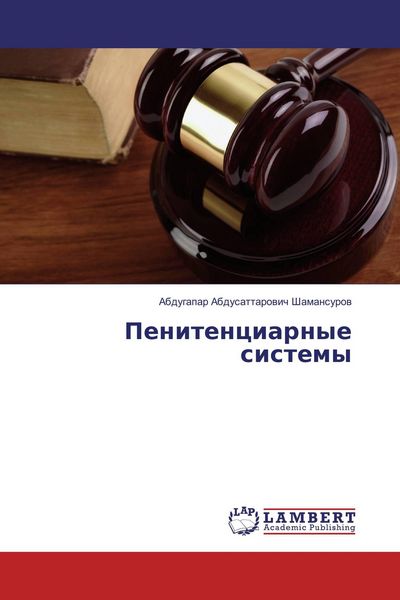 Produktbild: Penitenciarnye sistemy