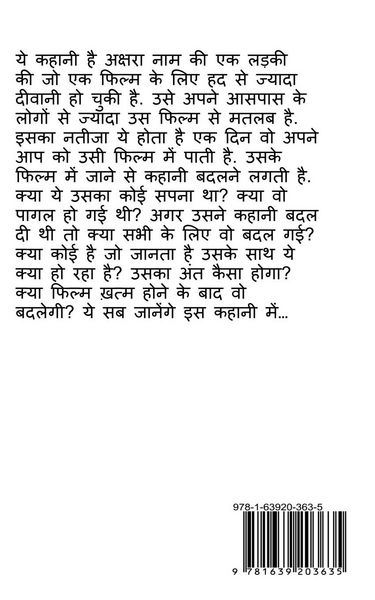 Produktbild: Apratyaksh / अप्रत्यक्ष
