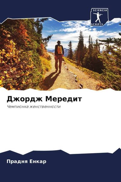 Produktbild: Dzhordzh Meredit