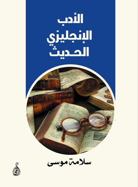 Produktbild: Modern English Literature